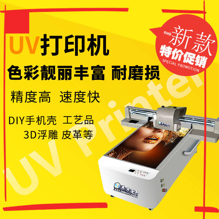 為什么UV打印機的價格落差這么大？