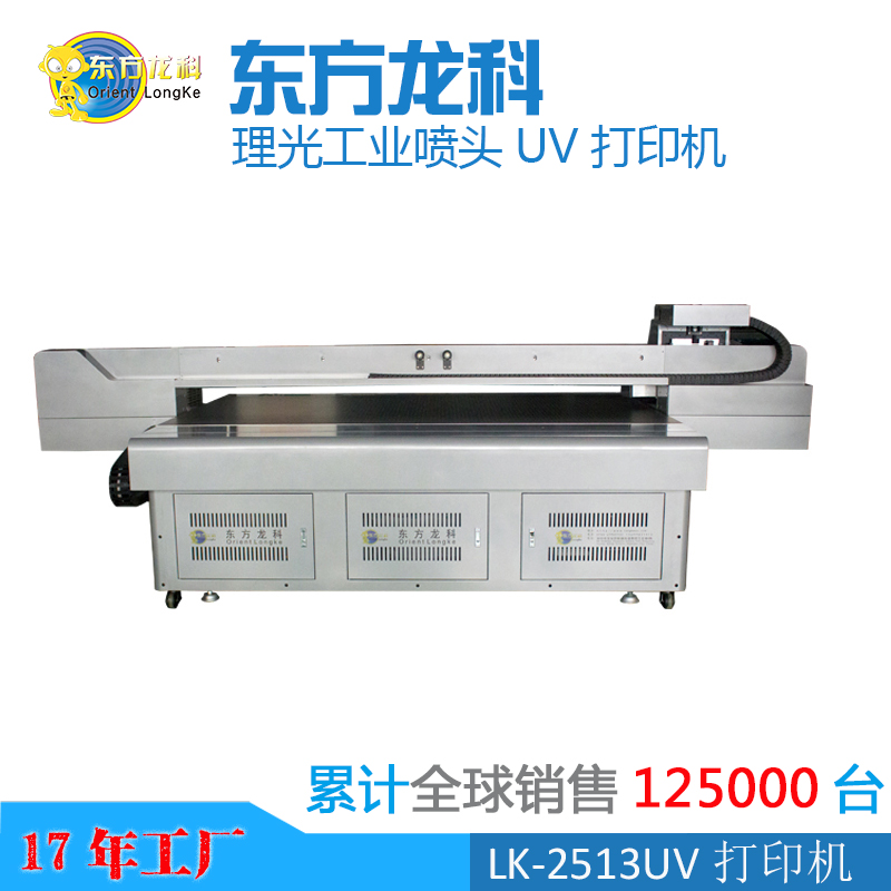 好的UV打印機(jī)品牌制造商需要具備什么條件？